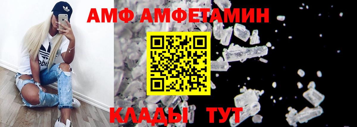 Амфетамин  АМФ VHQ  Вход с VPN  Урюпинск 