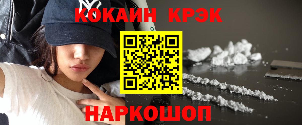Урюпинск  COCAIN Columbia  COCAIN  Вход с VPN  КОКАИН VHQ 