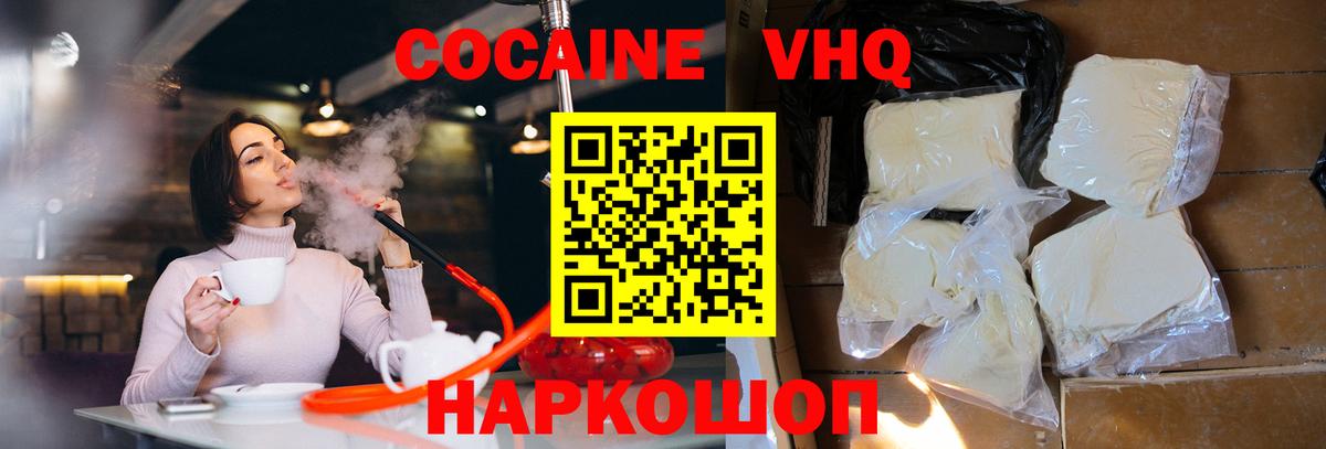 Cocaine Fish Scale Урюпинск