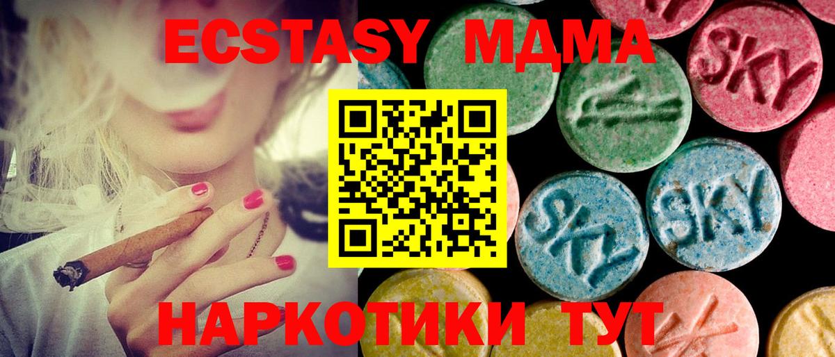 ЭКСТАЗИ бентли  Вход с VPN  Экстази бентли  Ecstasy  Урюпинск 