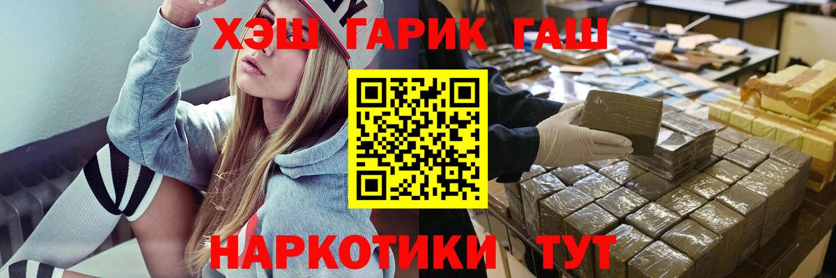 ГАШИШ ice o lator  ГАШИШ индика сатива  Урюпинск  Гашиш  Вход с VPN 