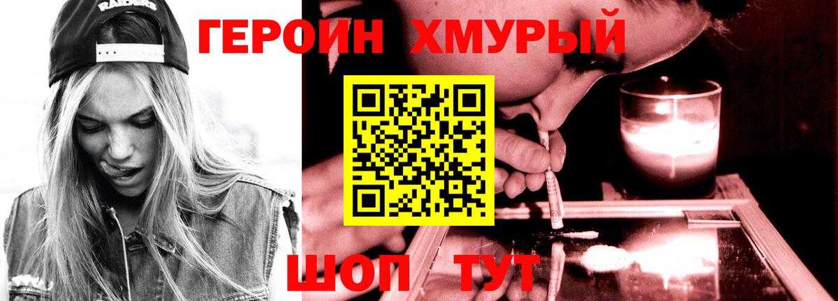 ГЕРОИН гречка Урюпинск