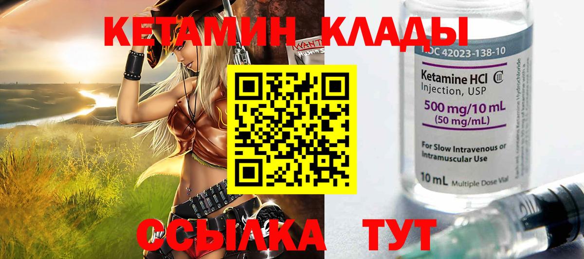 Кетамин ketamine Урюпинск