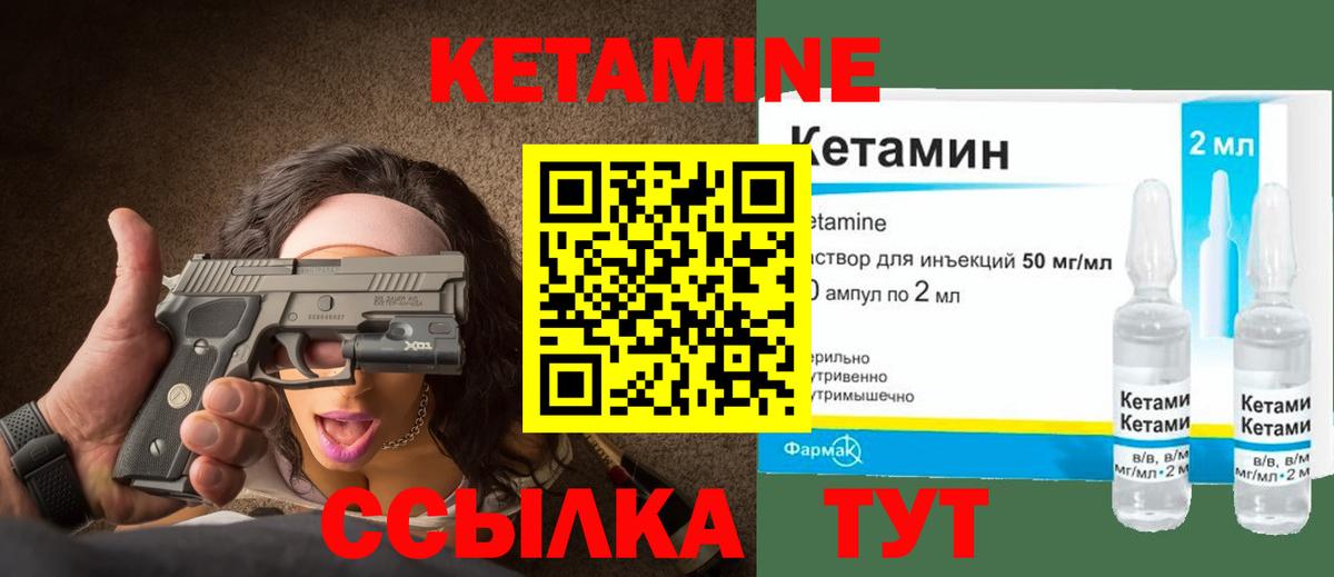 Урюпинск  КЕТАМИН ketamine  Вход с VPN 