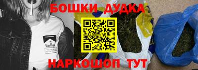 бошки Новодвинск