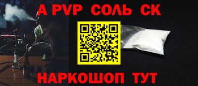 a pvp Новозыбков