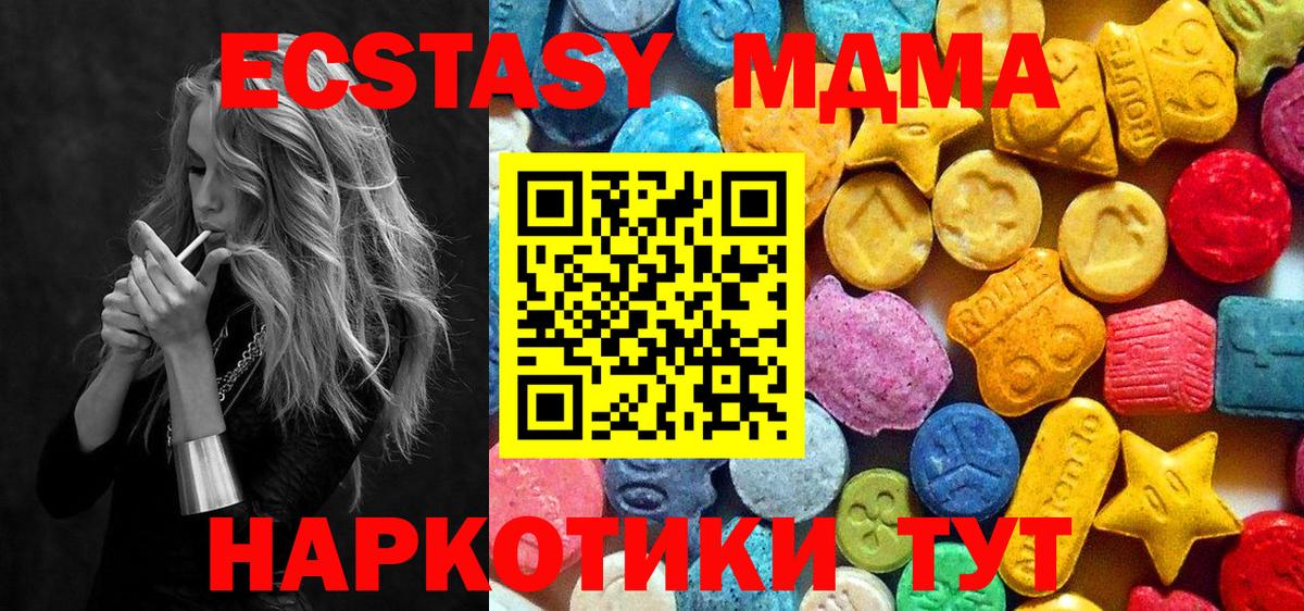 МДМА молли Урюпинск