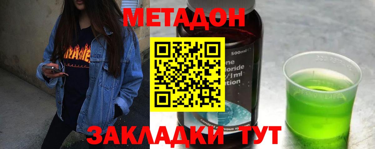 МЕТАДОН VHQ  Вход с VPN  Урюпинск  Метадон мёд 
