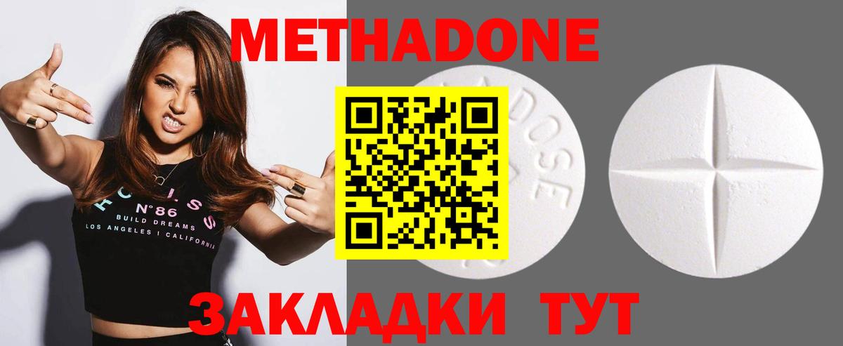 Метадон VHQ Урюпинск