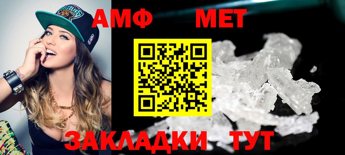 Первитин мет  Вход с VPN  Первитин  Урюпинск 