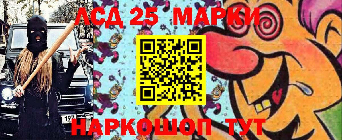 Наркотические марки 1500мкг Урюпинск