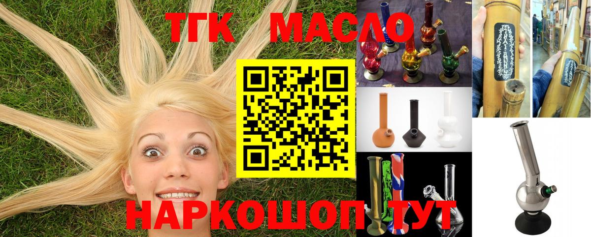 Урюпинск  Дистиллят ТГК Wax  Вход с VPN 
